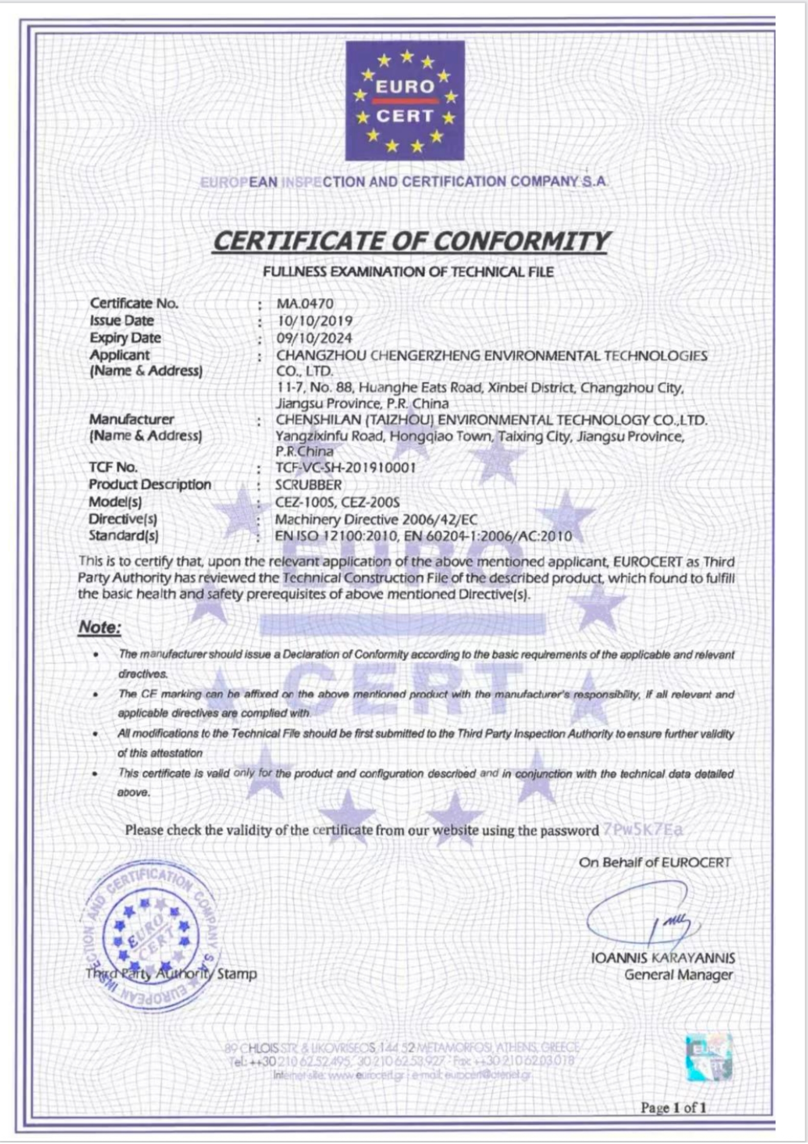 等离子系列净化设备CE认证