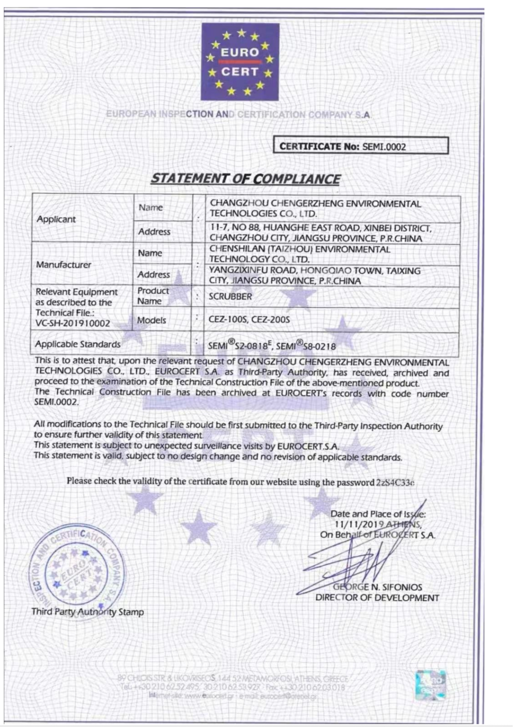 天然气燃烧水洗系列净化设备SEMI认证